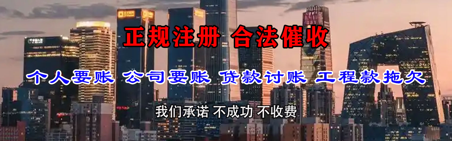 新乡清账公司
