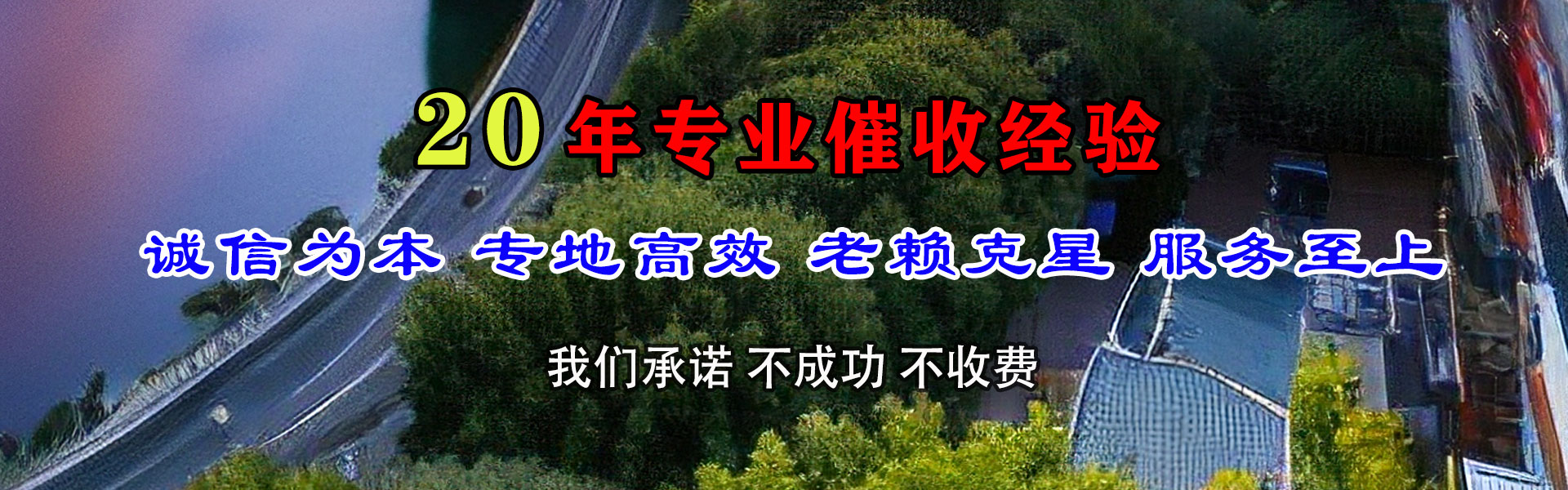 新乡金顺追债公司