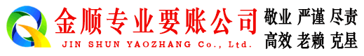 新乡清账公司